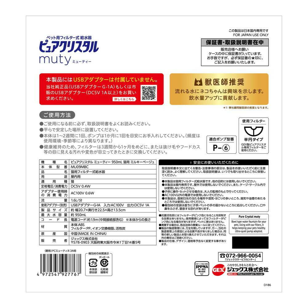 ピュアクリスタル ミューティー 950mL 猫用 ミルキーベージュ ミルキーベージュ