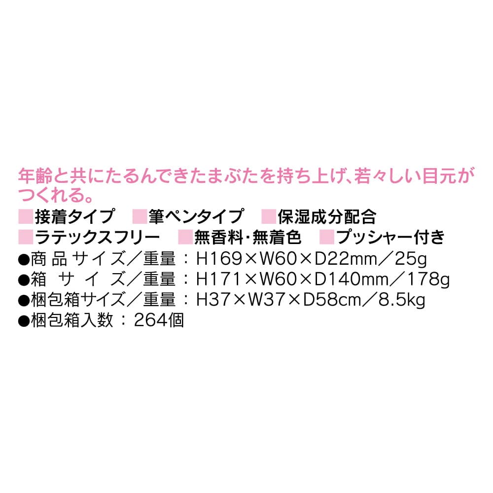 アイトーク 大人のまぶたコントロール ペンシルタイプ