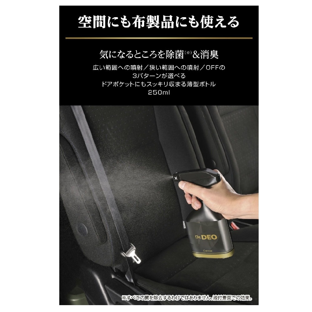 カーメイト ドクターデオプレミアムゴールド スプレータイプ D276 250ml