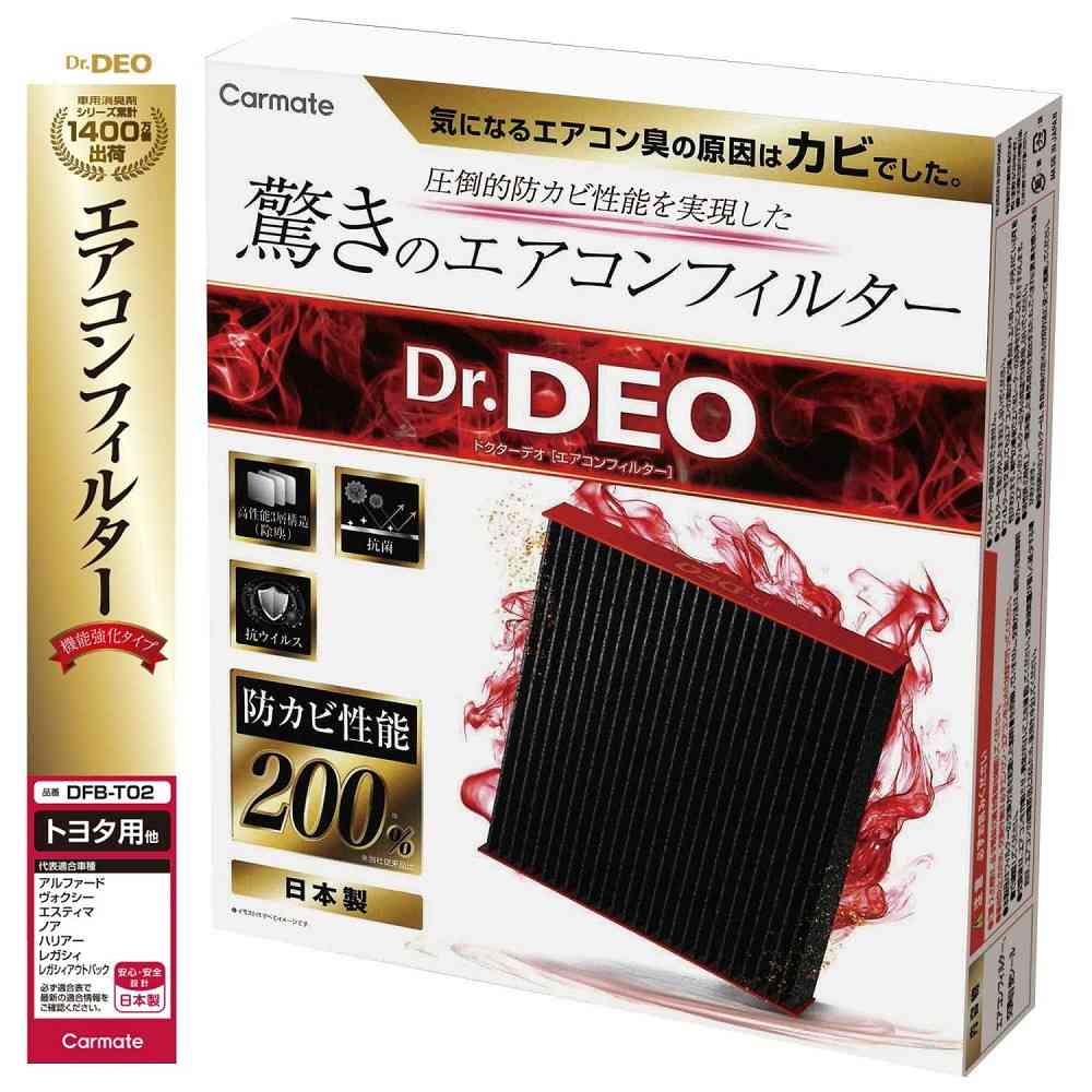カーメイト ドクターデオ エアコンフィルター トヨタ用 DFB-T02