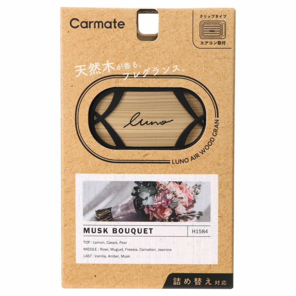 カーメイト ルーノ エアウッド グラン ムスクブーケ H1584 約8g