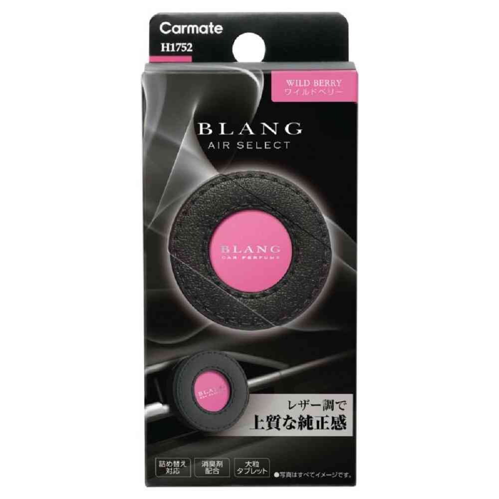 カーメイト ブラング エア セレクト ワイルドベリー H1752