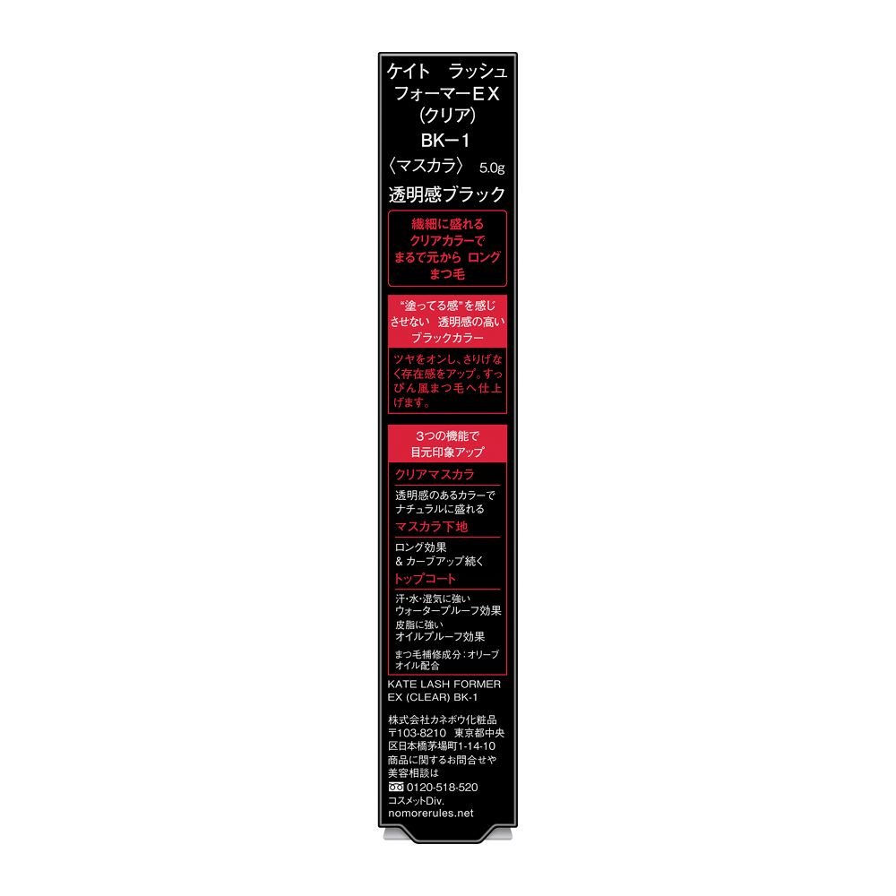 カネボウ KATE(ケイト) ラッシュフォーマーEX(クリア) BK‐1