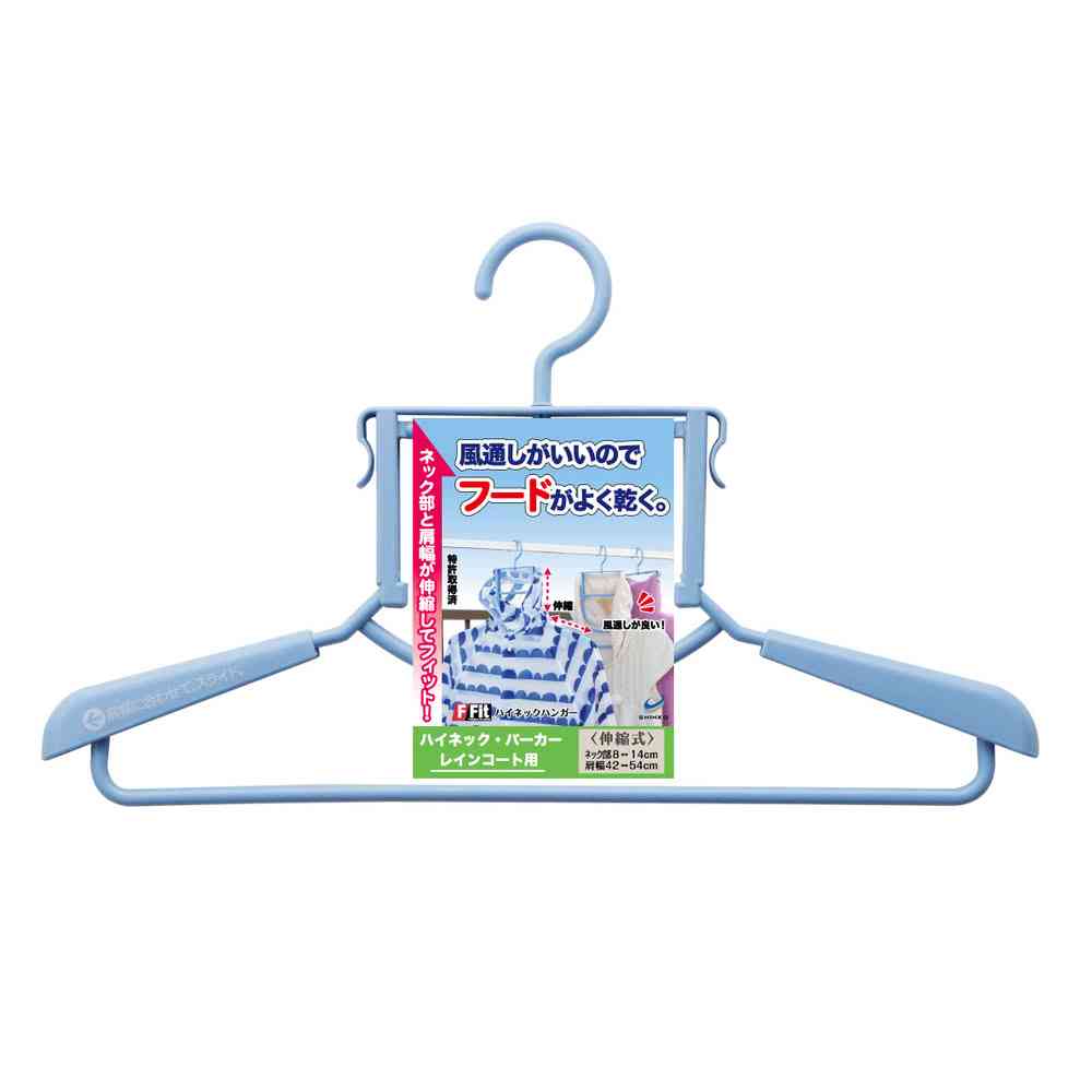 シンコハンガー F-Fitハイネックハンガー スカイブルー スカイブルー