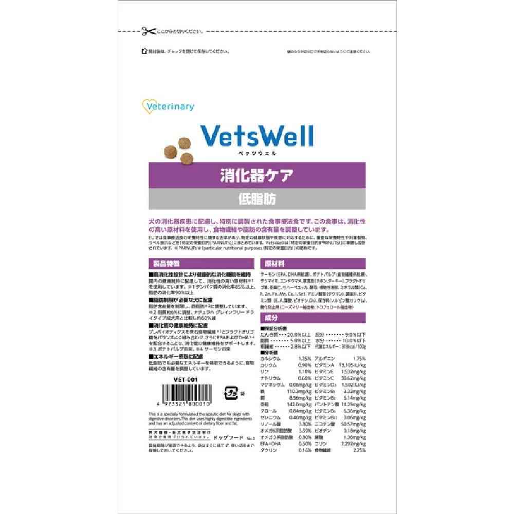 マルカン ベッツウェル 犬用療法食 消化器ケア低脂肪 1kg