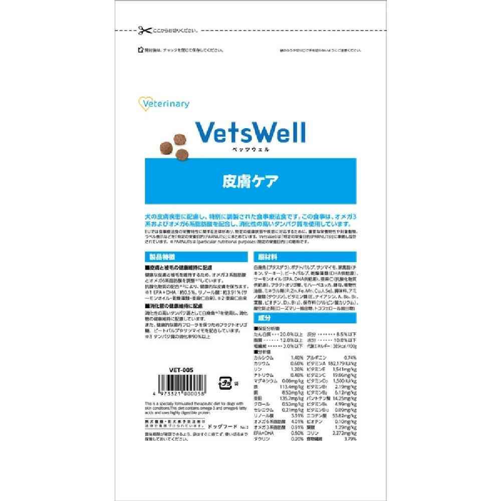 マルカン ベッツウェル 犬用療法食 皮膚ケア 1kg