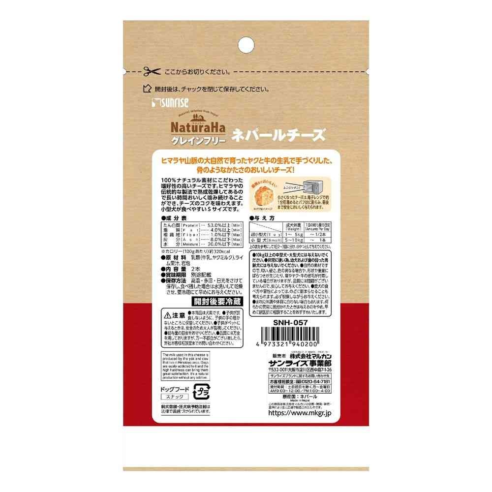 マルカン ナチュラハ グレインフリー ネパールチーズ S