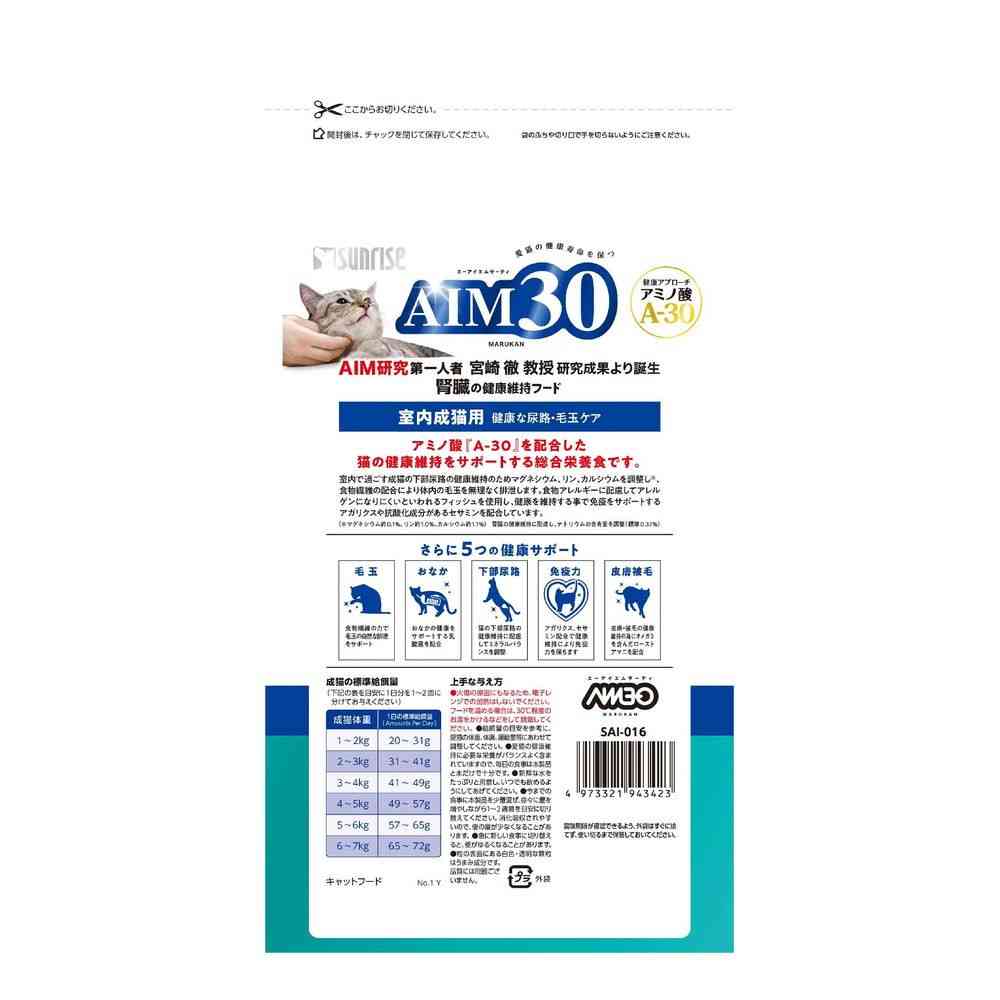 マルカン AIM30 室内成猫用 健康な尿路・毛玉ケア フィッシュ