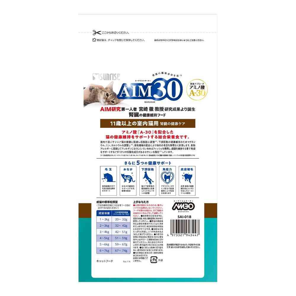 マルカン AIM30 11歳以上の室内猫用 腎臓の健康ケア フィッシュ