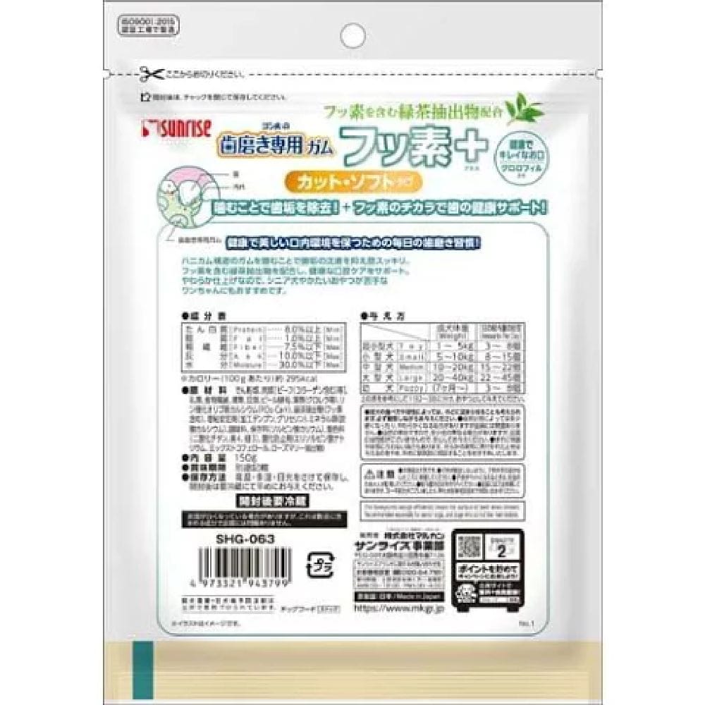 マルカン サンライズ ゴン太の歯磨き専用ガム フッ素プラス カットソフト クロロフィル入り 150g