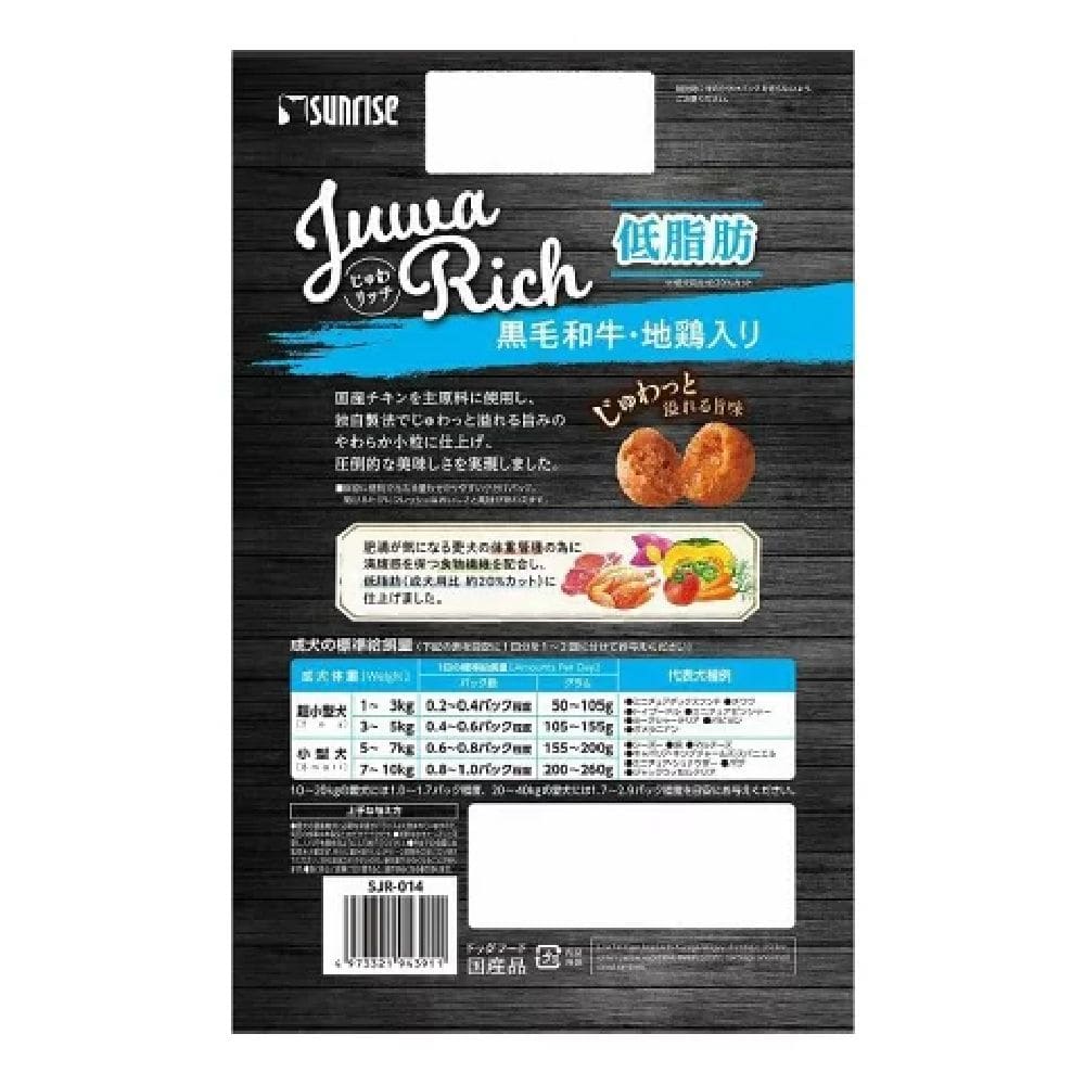 マルカン サンライズ じゅわリッチ 黒毛和牛・地鶏入り 低脂肪 750g