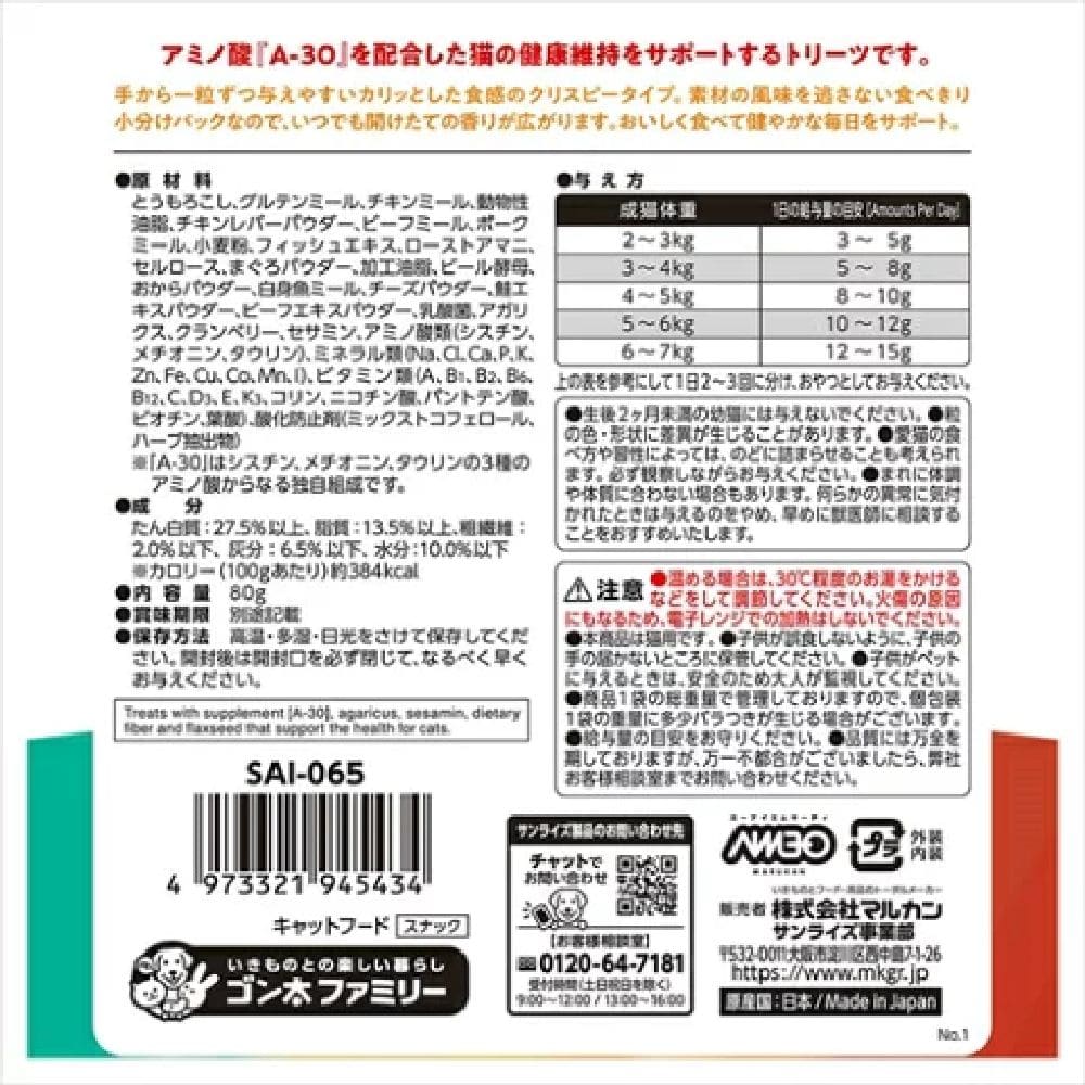 マルカン AIM30 カリッとトリーツ 4種のアソート 牧場の旨みセレクション 80g