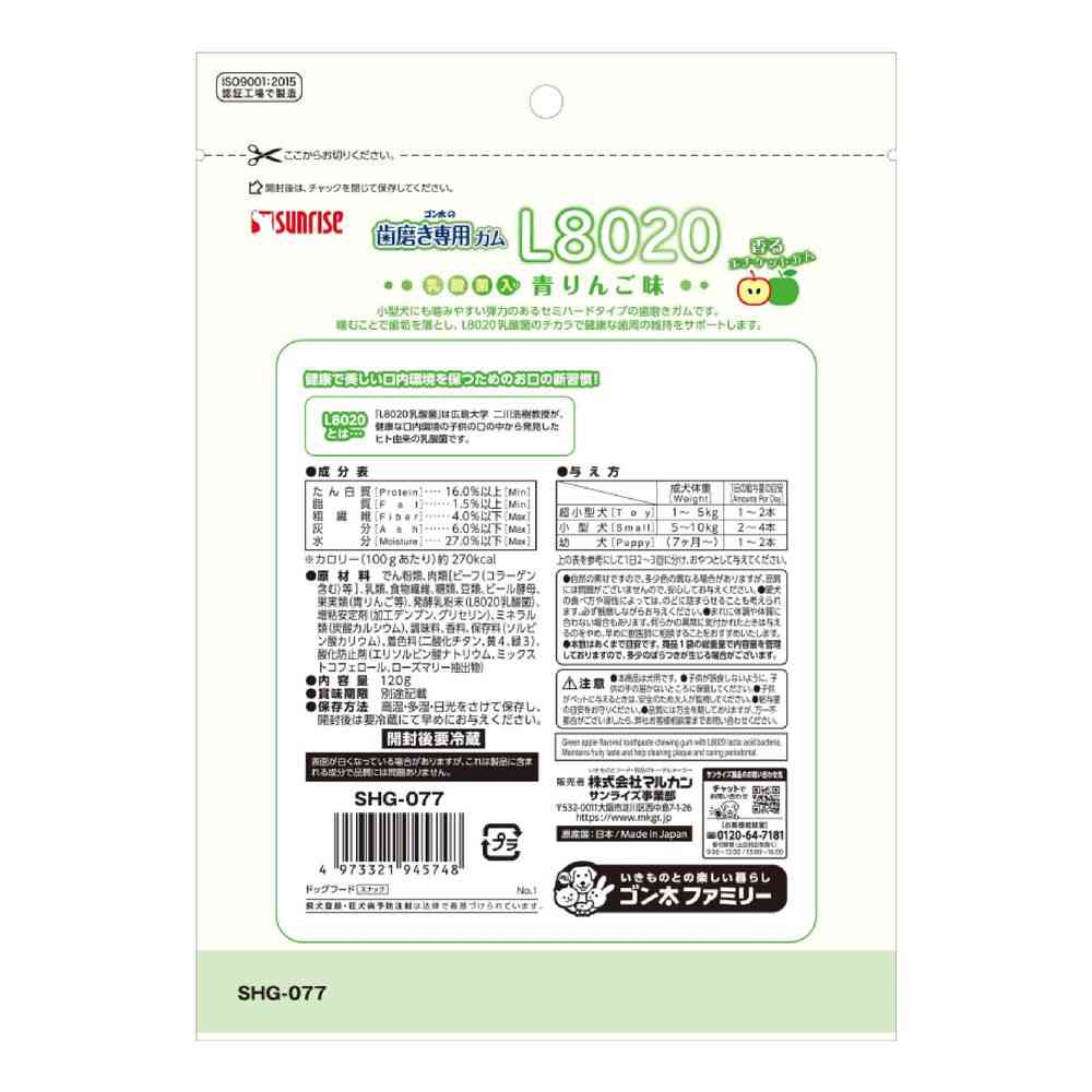 マルカン サンライズ ゴン太の歯磨ガムSS乳酸菌青りんご
