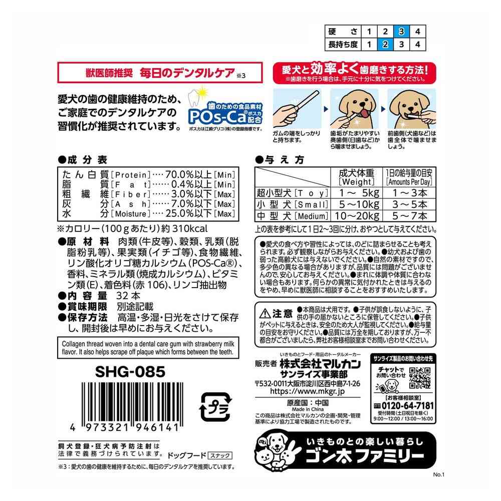 マルカン サンライズ ブレスクリアいちごミルク味