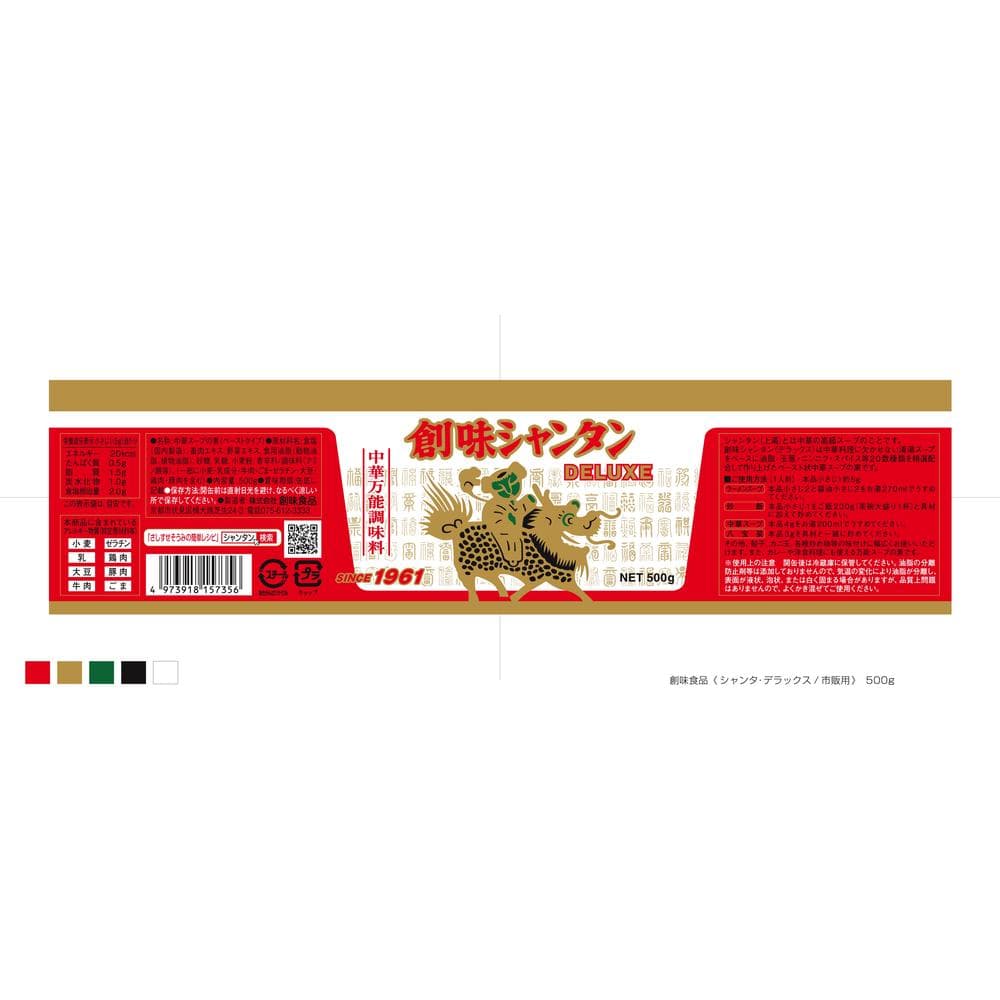 ◆創味 シャンタン デラックス 500g【6個セット】