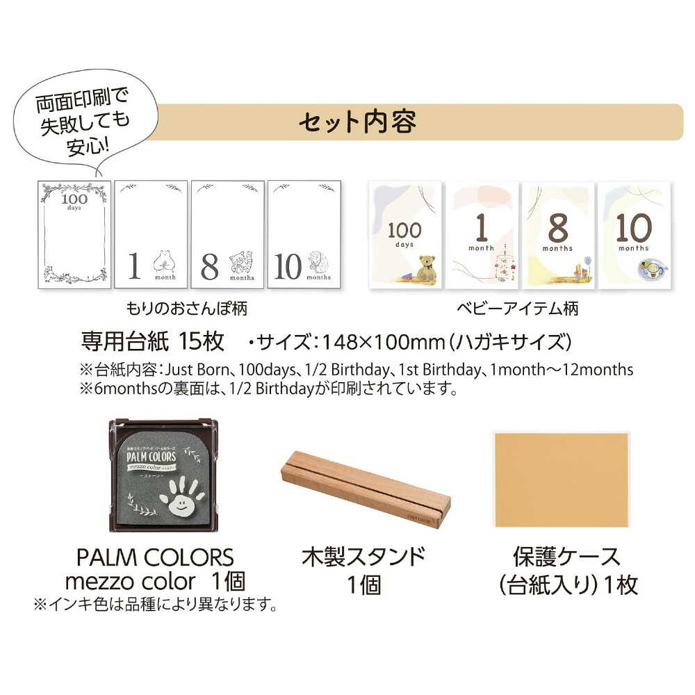 シヤチハタ 月齢おててカードキット もりのおさんぽ柄 ストーン 1個 スタンプパッドの色:ストーン