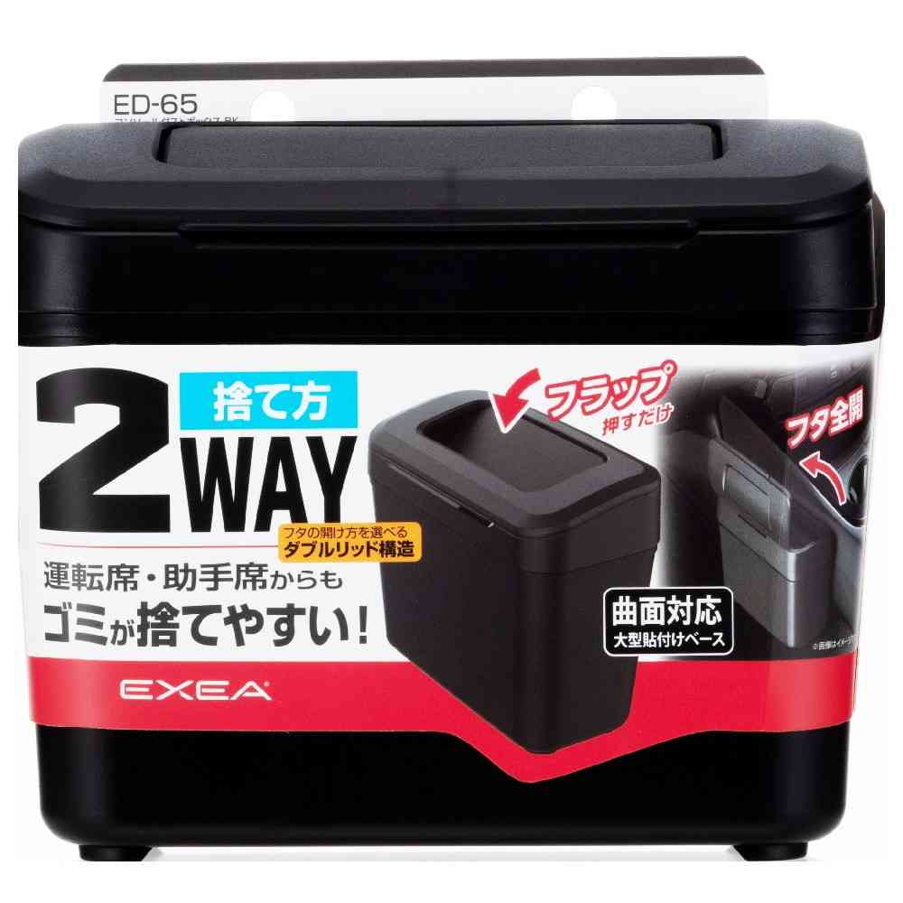 星光産業 コンソールダストボックス BK ED65 ブラック