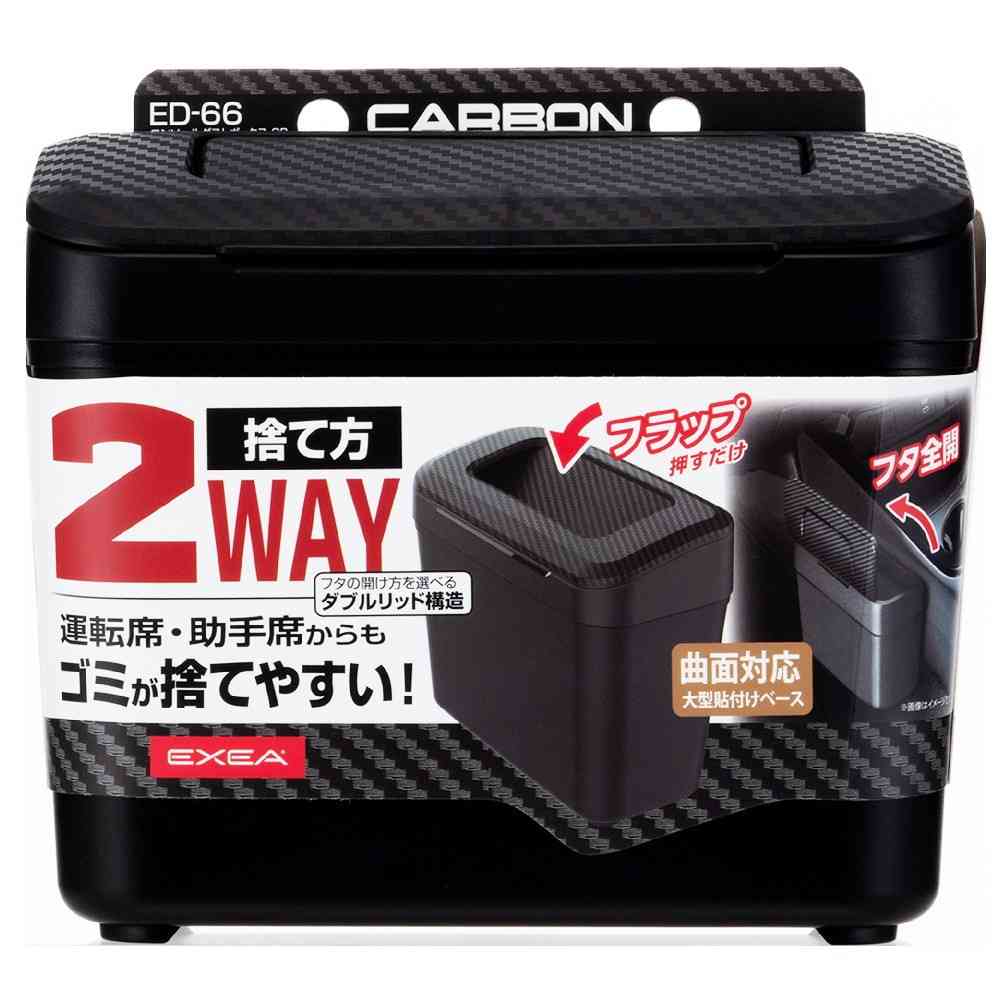 星光産業 コンソールダストボックス CB ED66 カーボン調