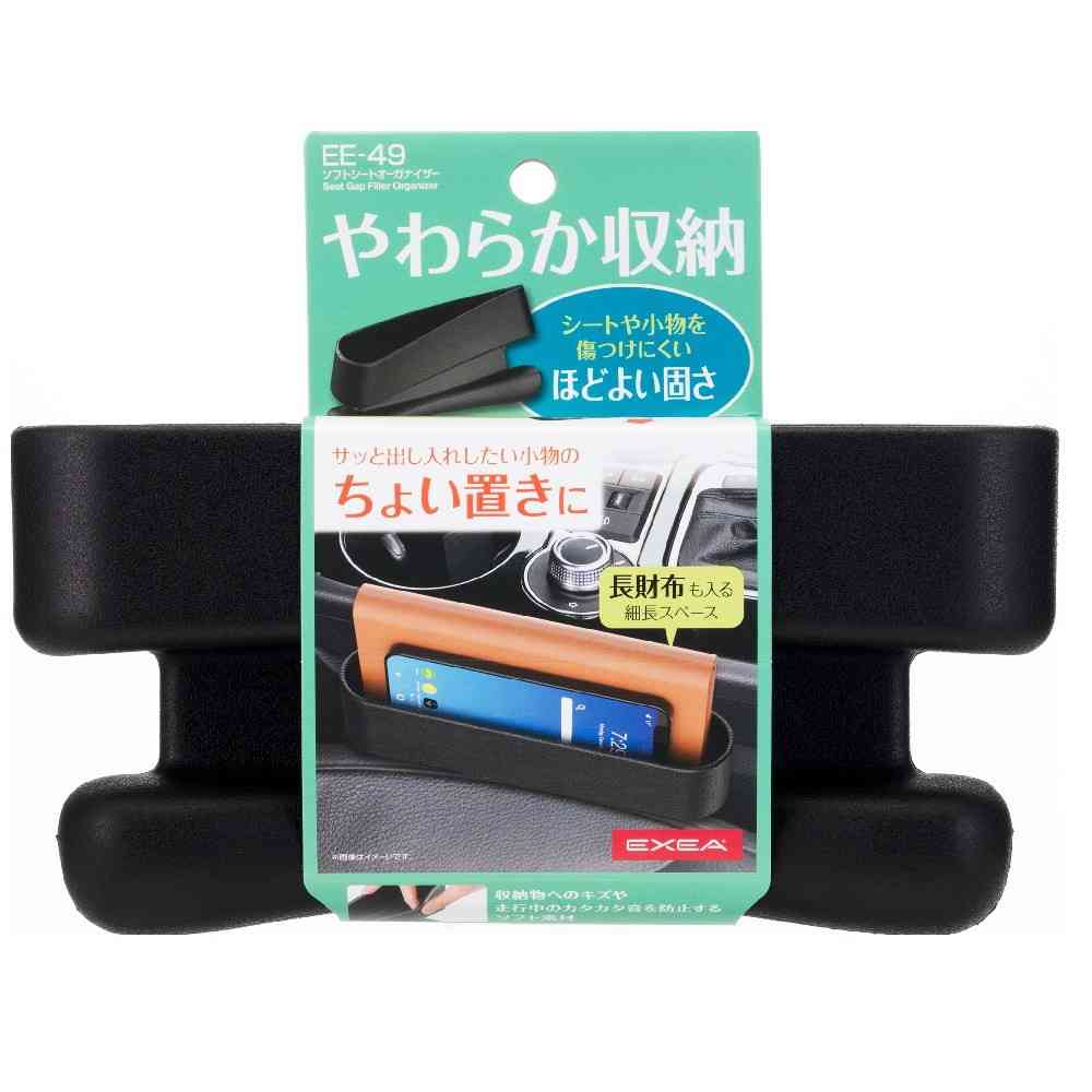 星光産業 ソフトシートオーガナイザー EE49 ブラック