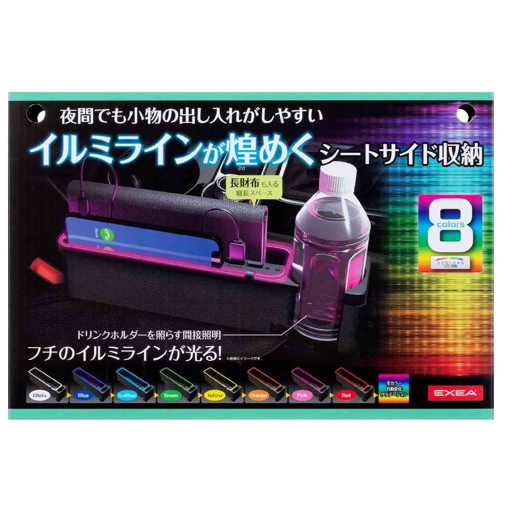 星光産業 イルミシートオーガナイザー EE50 ブラック