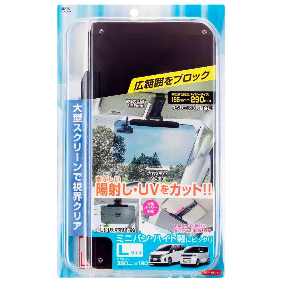 星光産業 サンバイザー L EE70 スモーク