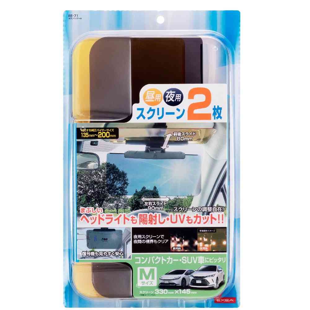 星光産業 Wサンバイザー M EE71 スモーク/イエロー