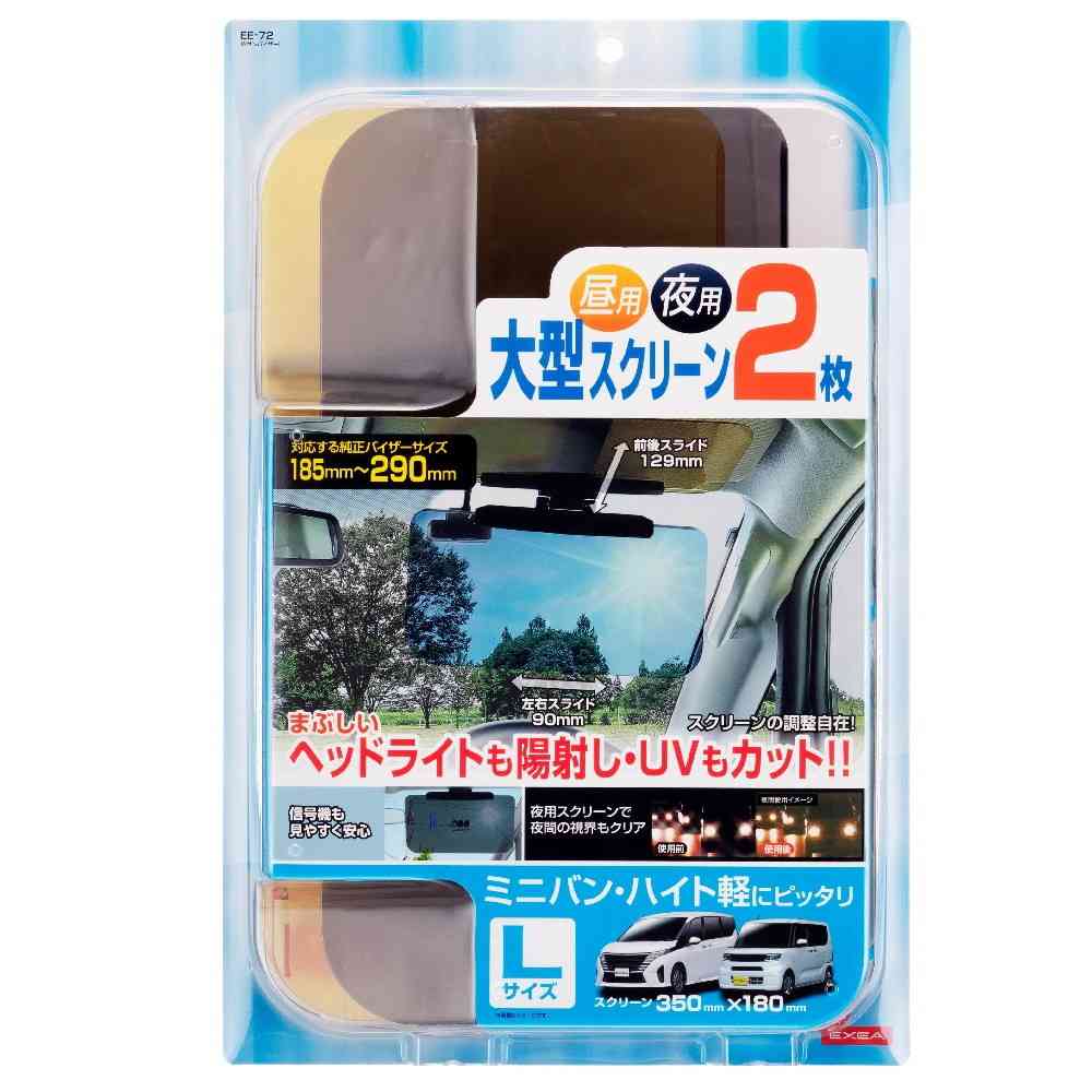 星光産業 Wサンバイザー L EE72 スモーク/イエロー