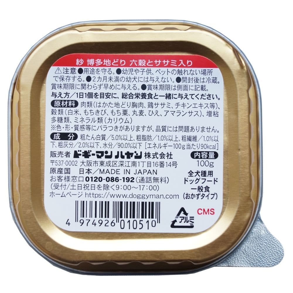 紗 博多地どり 六穀とササミ入り100g