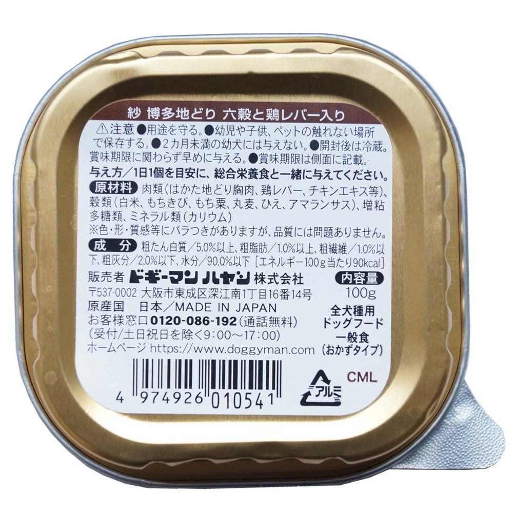 紗 博多地どり 六穀と鶏レバー入り100g