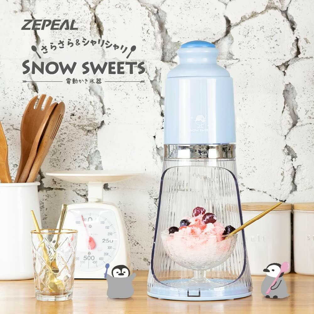 ゼピール かき氷器 DSI-W100P-BL 1台 スノーブル―