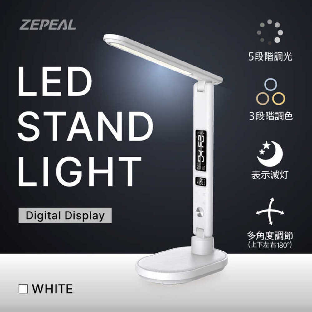 ゼピール LEDスタンドライト ZLT-10B-W 5段階調光 3段階調色 ホワイト 1台