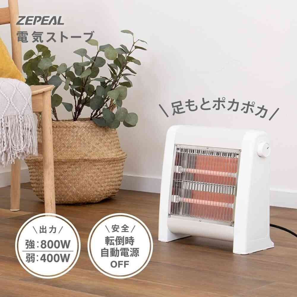 電気ストーブ800W ゼピール ホワイト ZDQ-08B 1台 ホワイト