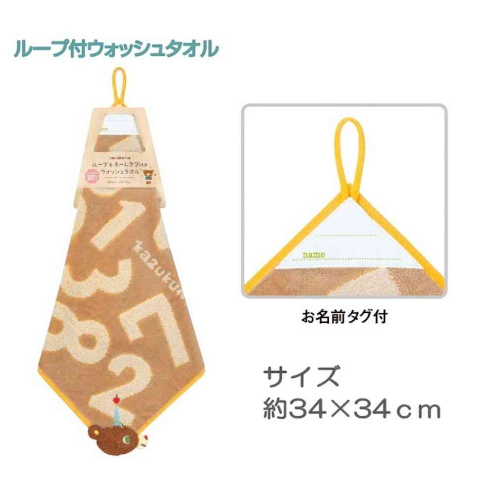 日繊商工 かずくま ワッペン ループ付ウォッシュタオル ベージュ 1枚 ベージュ