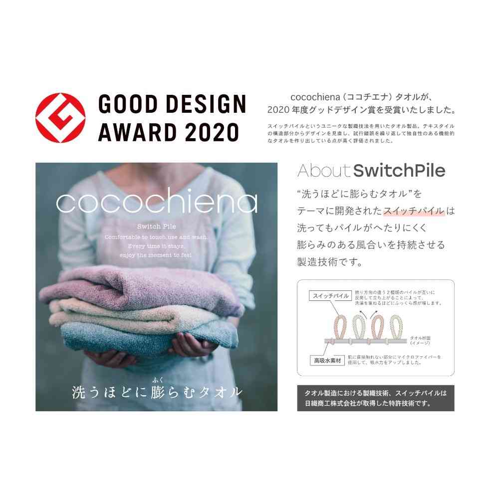 日繊商工 ココチエナ2 バスタオル グリーン 1枚 グリーン