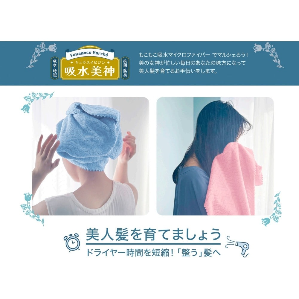 日繊商工 フワモコマルシェ 吸水美神 コンパクトタオル ベージュ 1枚