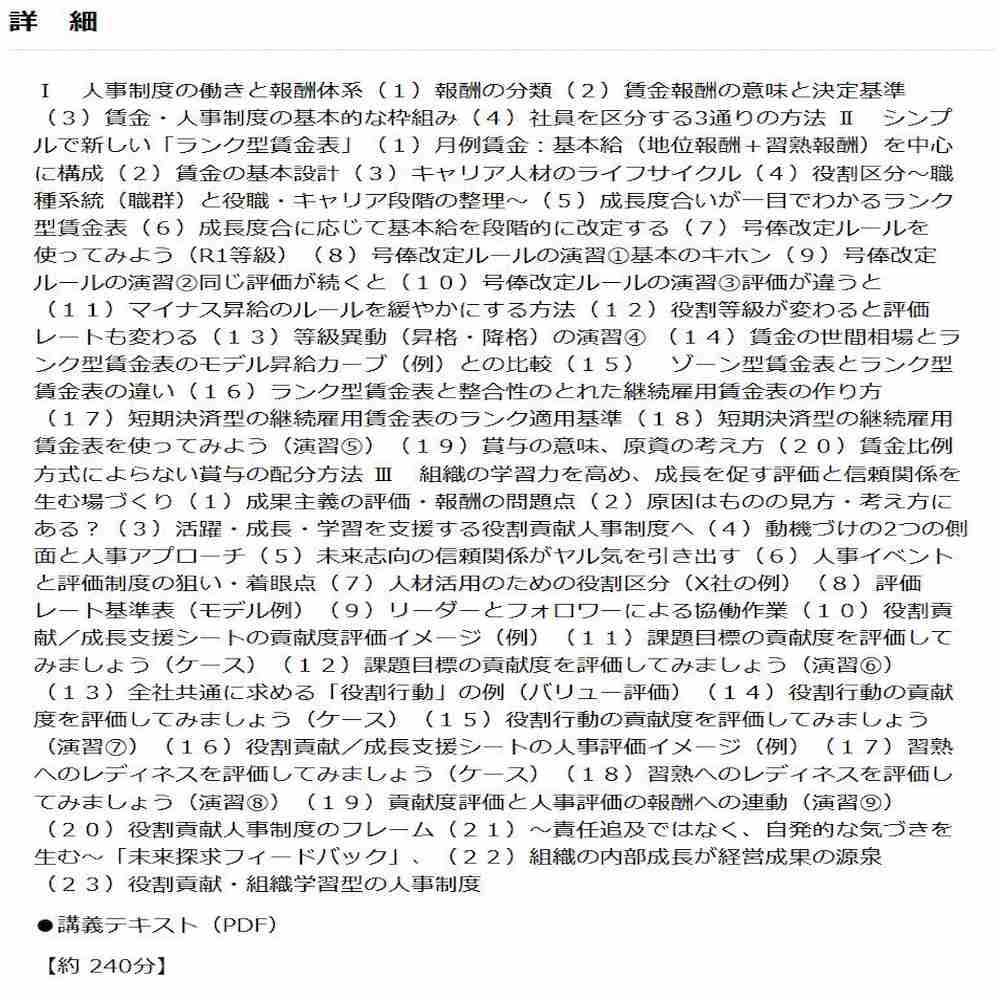 DVD 賃金制度の作り方と評価の仕方 V45 メーカー直送 ▼返品・キャンセル不可【他商品との同時購入不可】