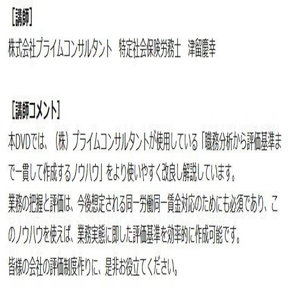 DVD 中小企業の制度設計 V80 メーカー直送 ▼返品・キャンセル不可【他商品との同時購入不可】