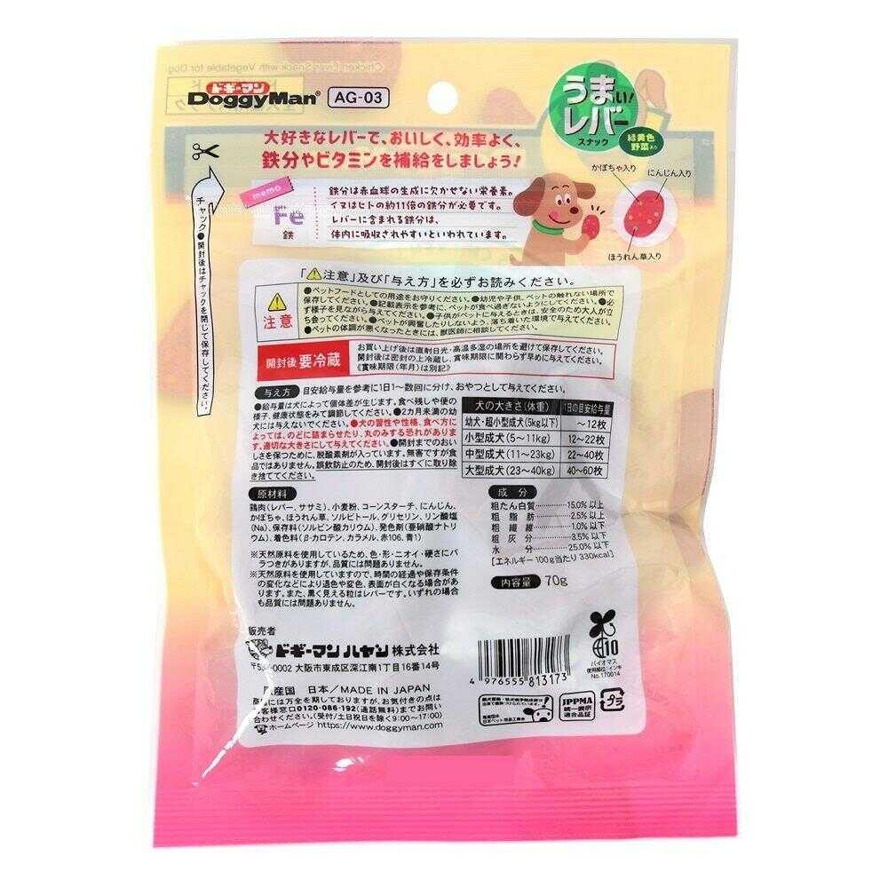 ドギーマン うまい!レバースナック 緑黄色野菜入り 70g