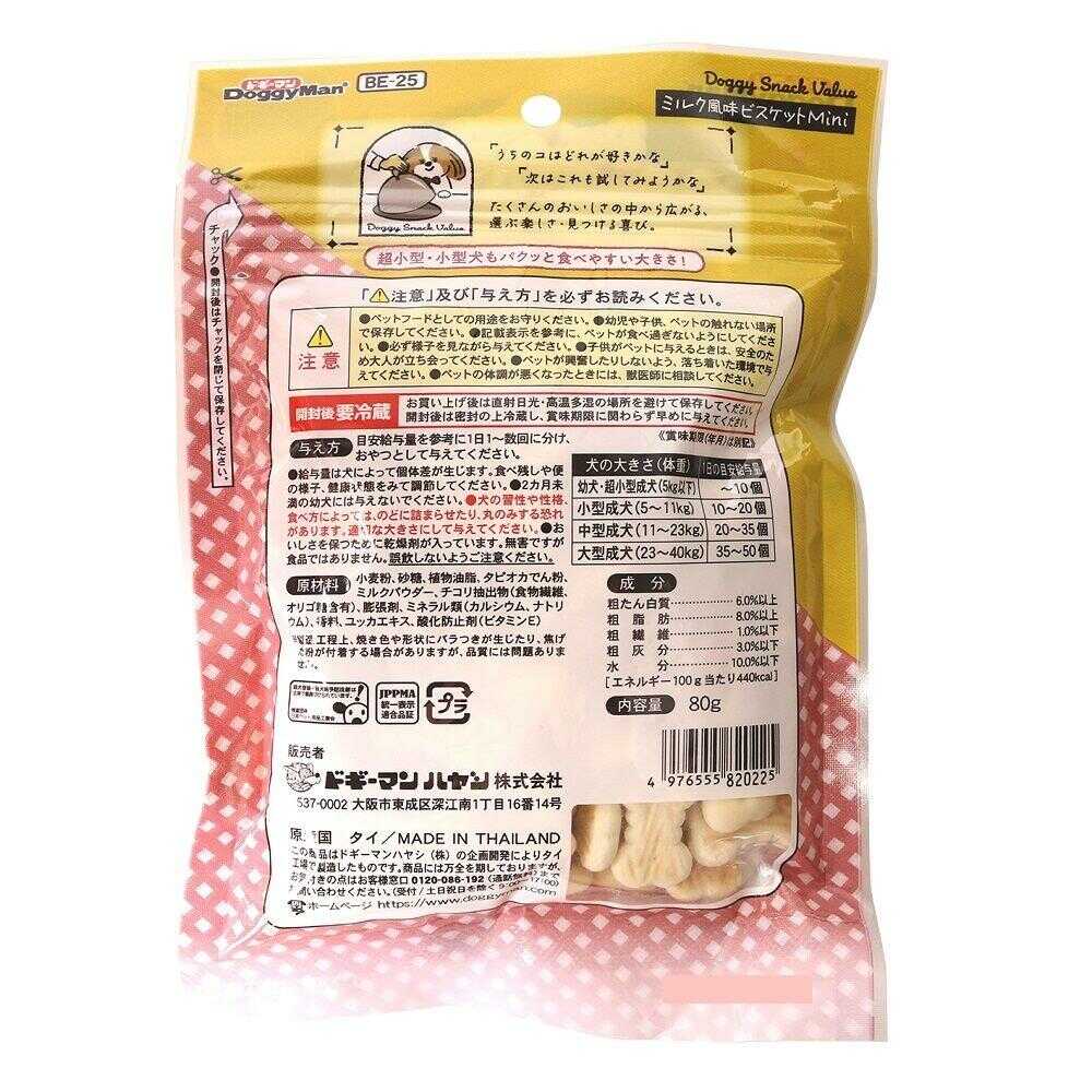 ドギーマン ドギースナックバリュー ミルク風味ビスケットMini 80g