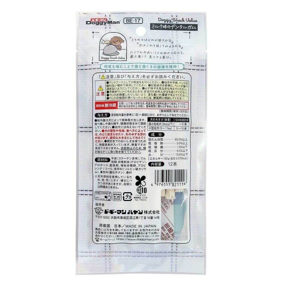 ドギーマン ドギースナックバリュー ミルク味のデンタルガム 12本