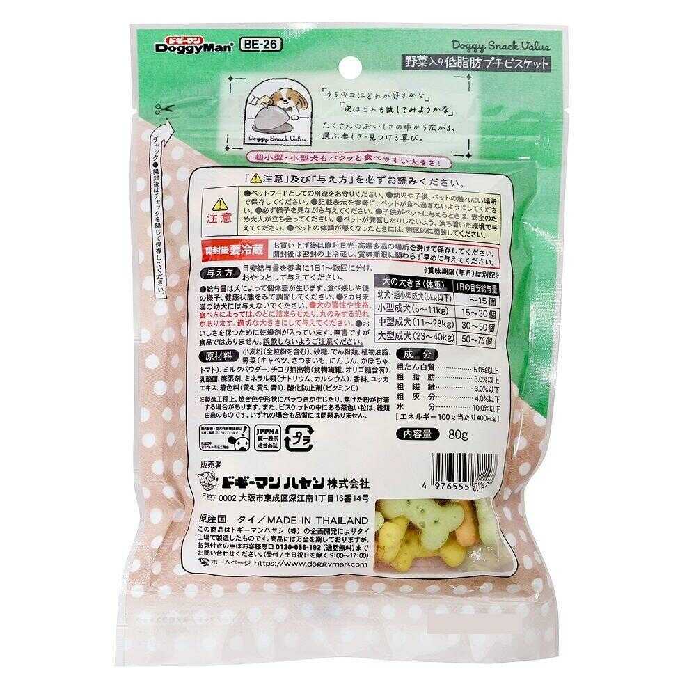 ドギーマン ドギースナックバリュー 野菜入り低脂肪プチビスケット 80g