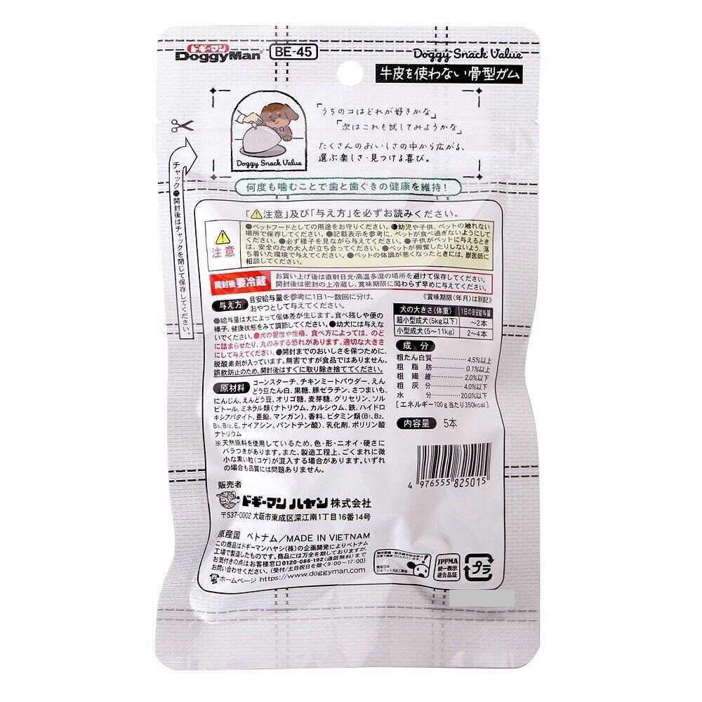 ドギーマン ドギースナックバリュー 牛皮を使わない骨型ガム 5本