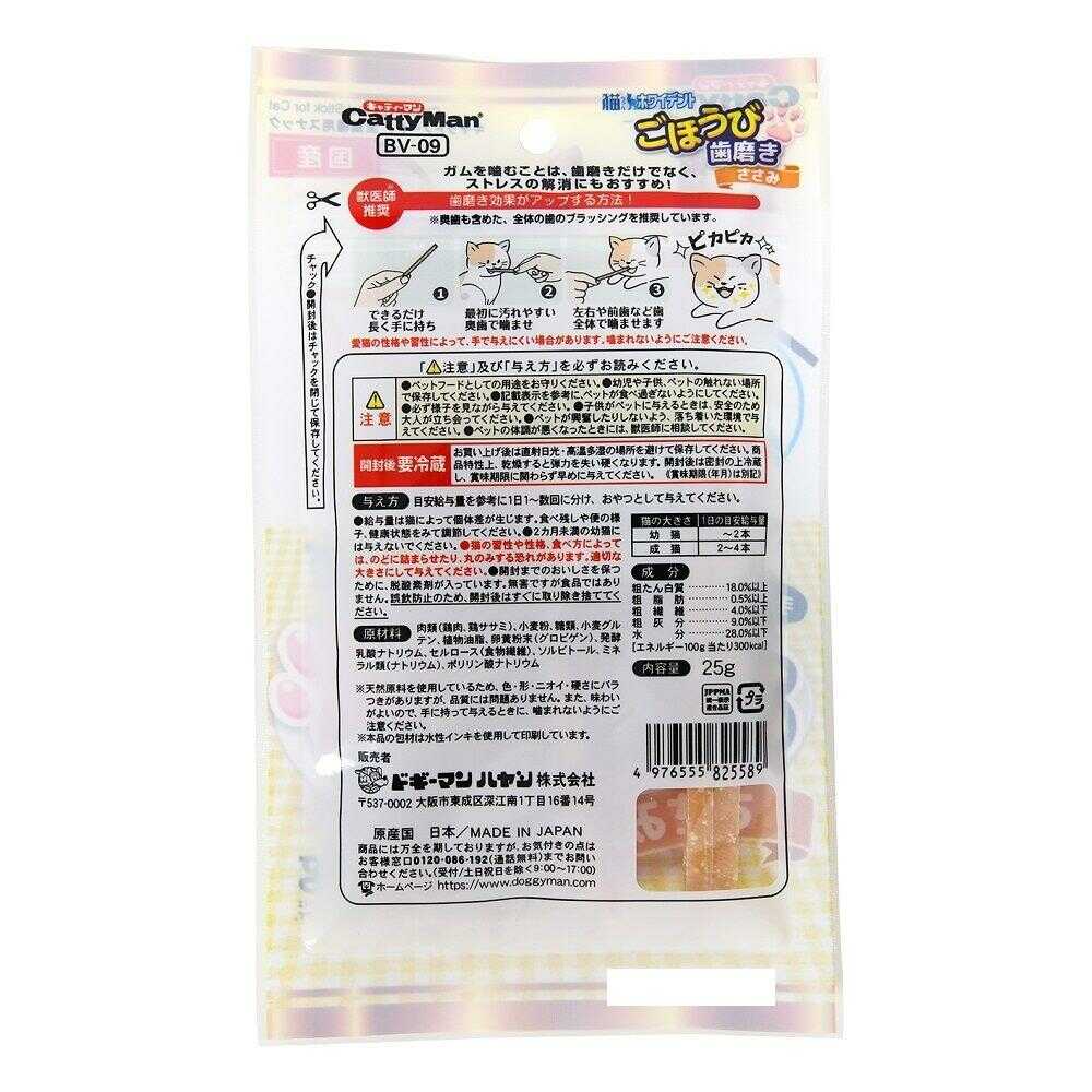 キャティーマン 猫ちゃんホワイデント ごほうび歯磨き ささみ 25g