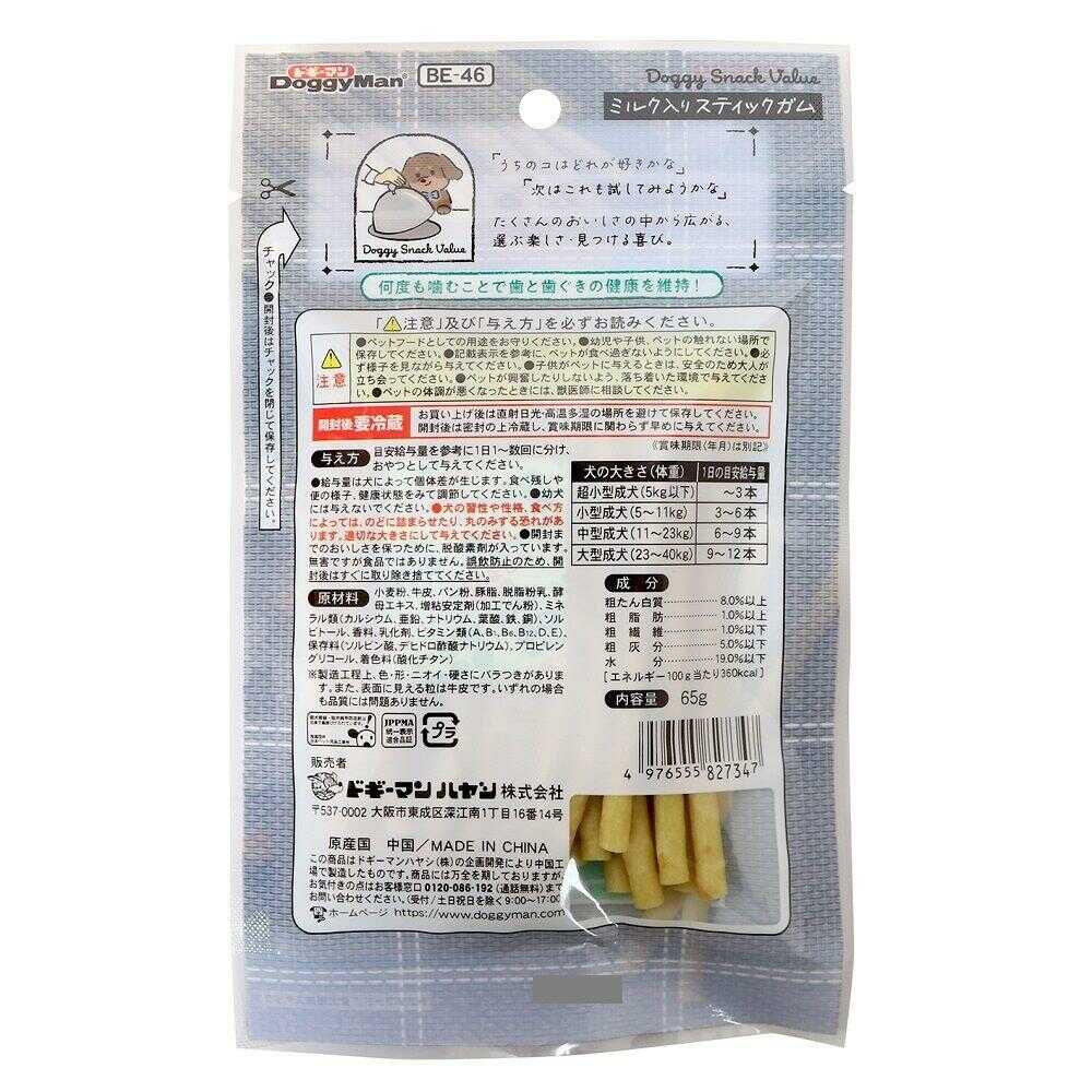 ドギーマン ドギースナックバリュー ミルク入りスティックガム 65g