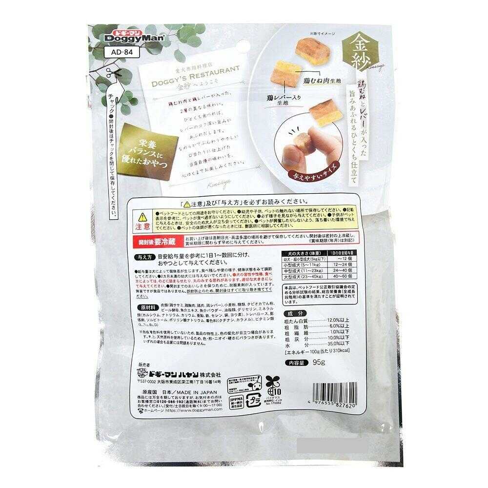 ドギーマン 金紗 鶏むねとレバーが入った旨みあふれるひとくち仕立て 95g