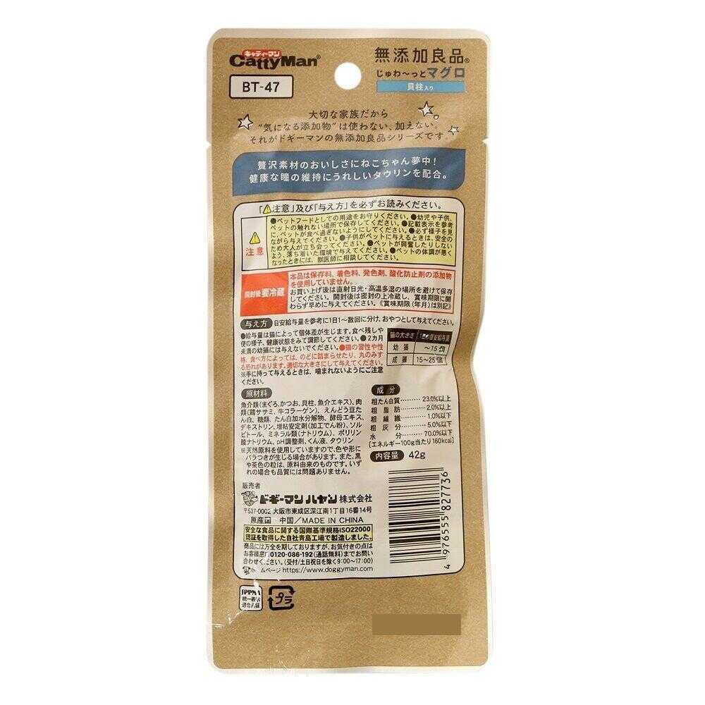 キャティーマン 無添加良品 じゅわ~っとマグロ 貝柱入り 42g