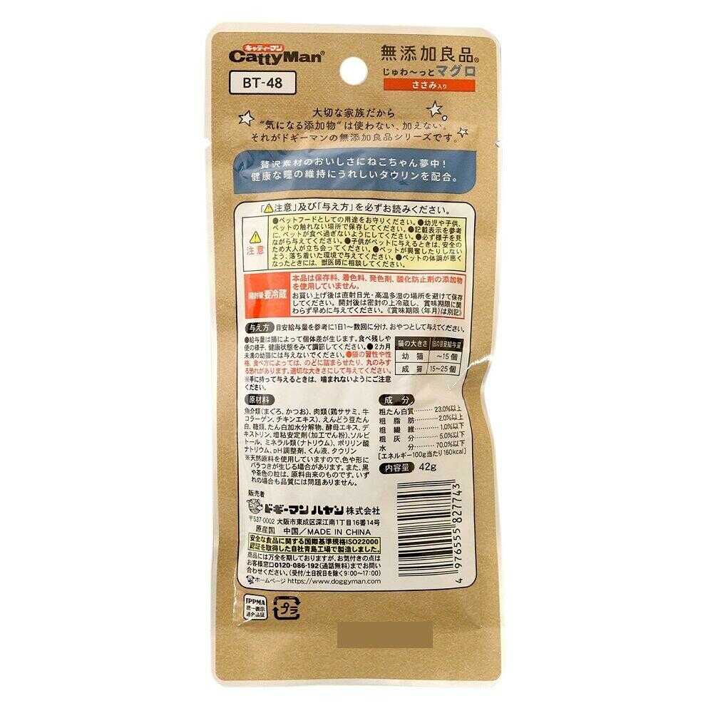 キャティーマン 無添加良品 じゅわ~っとマグロ ささみ入り 42g