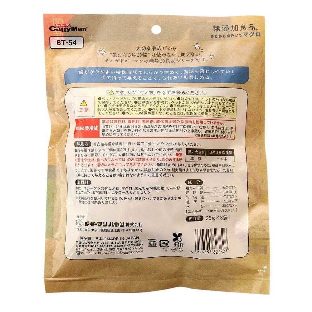 キャティーマン 無添加良品 ねじねじ歯みがきマグロ 25g×3袋入