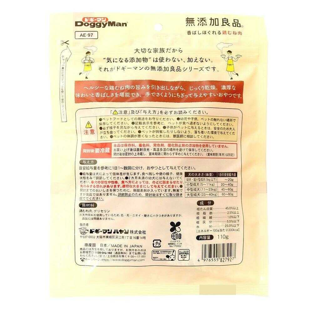 ドギーマン 無添加良品 香ばしほぐれる鶏むね肉 110g