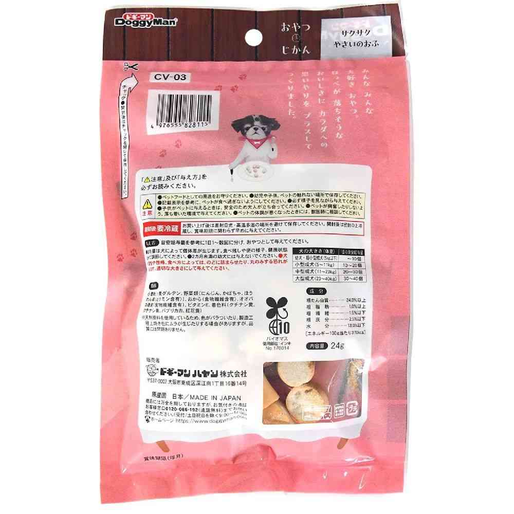 ドギーマン おやつじかん サクサクやさいのおふ